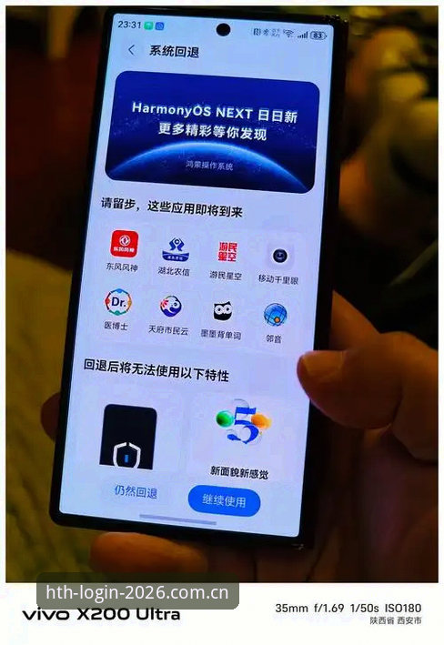 3个关键优化：HTH登录页面手机版如何重塑2026年移动端体验