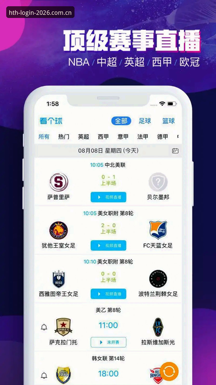 HTH官方登录推荐 2026版HTH体育官方登录完整指南:从入口到体验的深度解析
