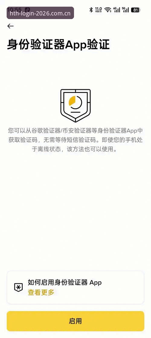 HTH体育2026新版登录入口完整指南：从网址获取到安全访问