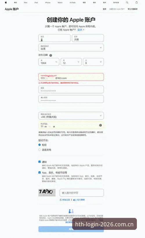 HTH体育2026官网登录实用指南：新版本入口与高效注册技巧